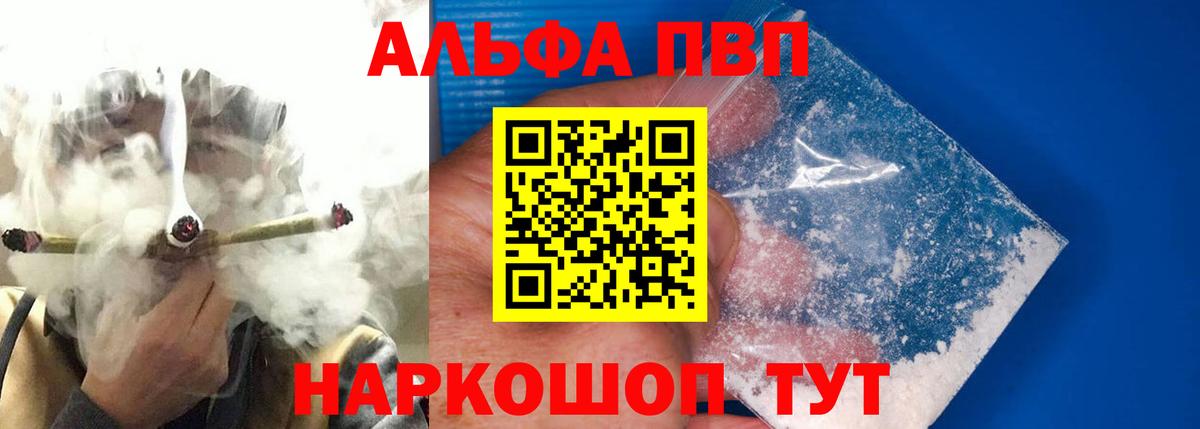 А ПВП Crystall  APVP Crystall  Alpha-PVP  A PVP СК КРИС  Вход с VPN  Азов 
