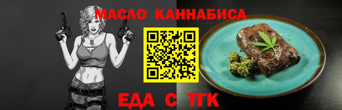 Азов  Печенье с ТГК марихуана  Вход с VPN 