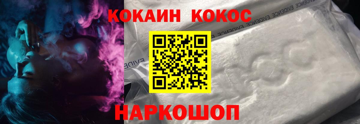 Кокаин FishScale  Cocaine FishScale  Кокаин  Вход с VPN  Азов 