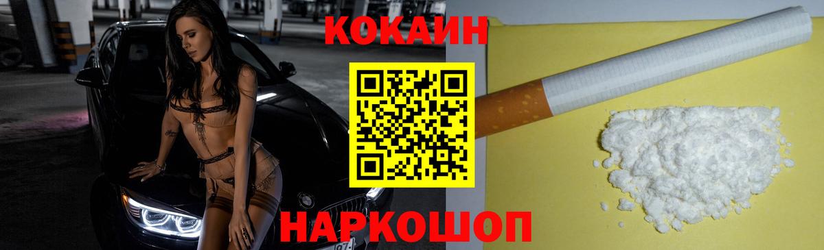 Cocaine FishScale Азов