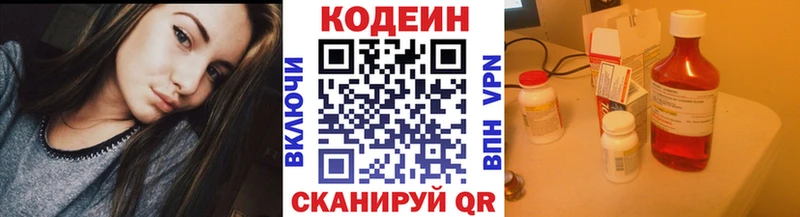 Codein напиток Lean (лин) Азов