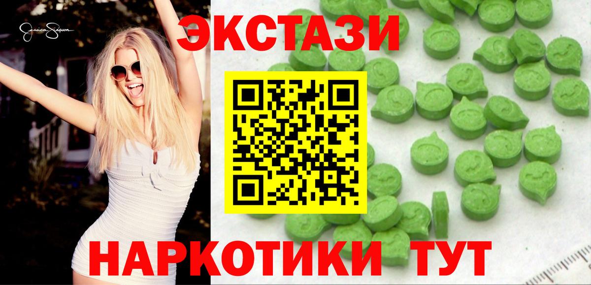 Ecstasy VHQ  Вход с VPN  ЭКСТАЗИ  Азов  Экстази louis Vuitton 
