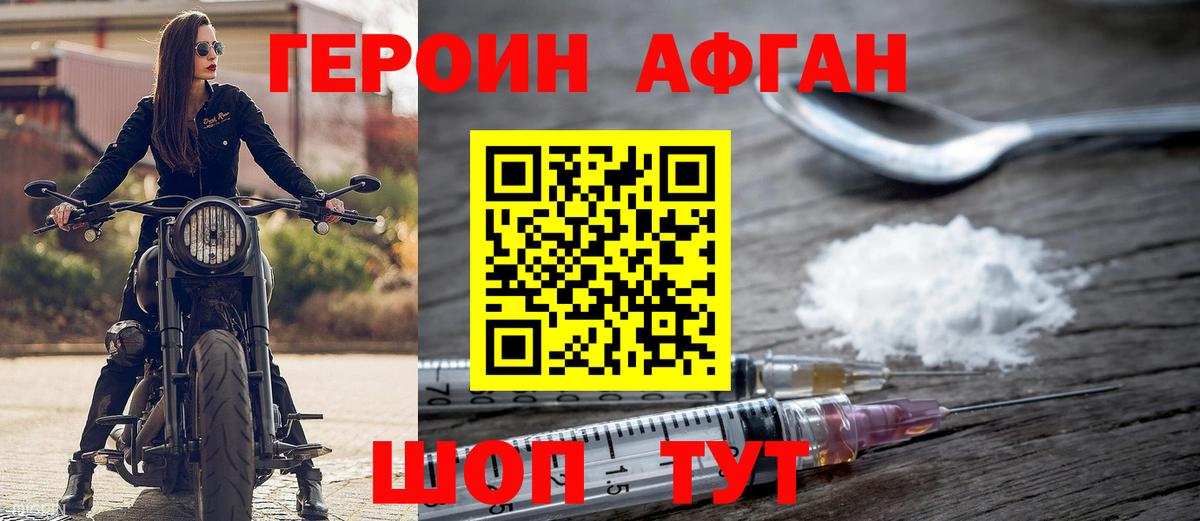 Героин VHQ Азов