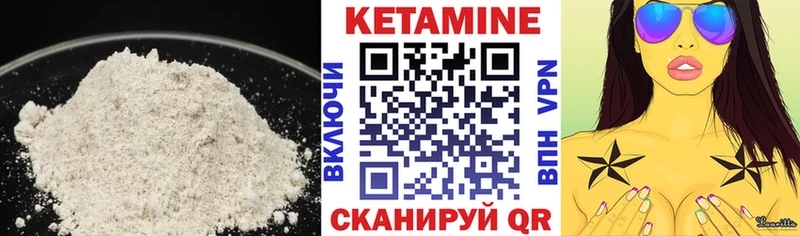 Кетамин ketamine  Азов 