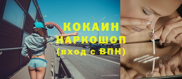мескалин Снежногорск