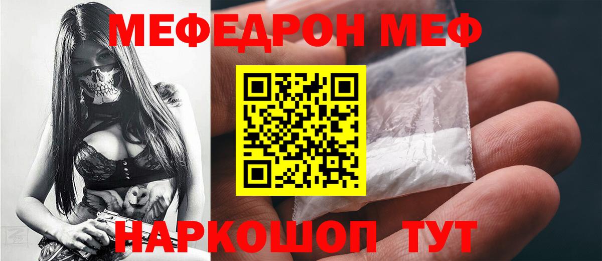 Мефедрон  Азов