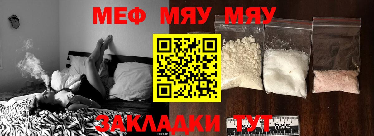 Азов  Меф мяу мяу  МЯУ-МЯУ  Вход с VPN 