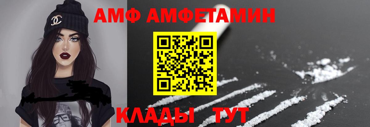 МЕТАМФЕТАМИН  Метамфетамин мет  Вход с VPN  Азов 
