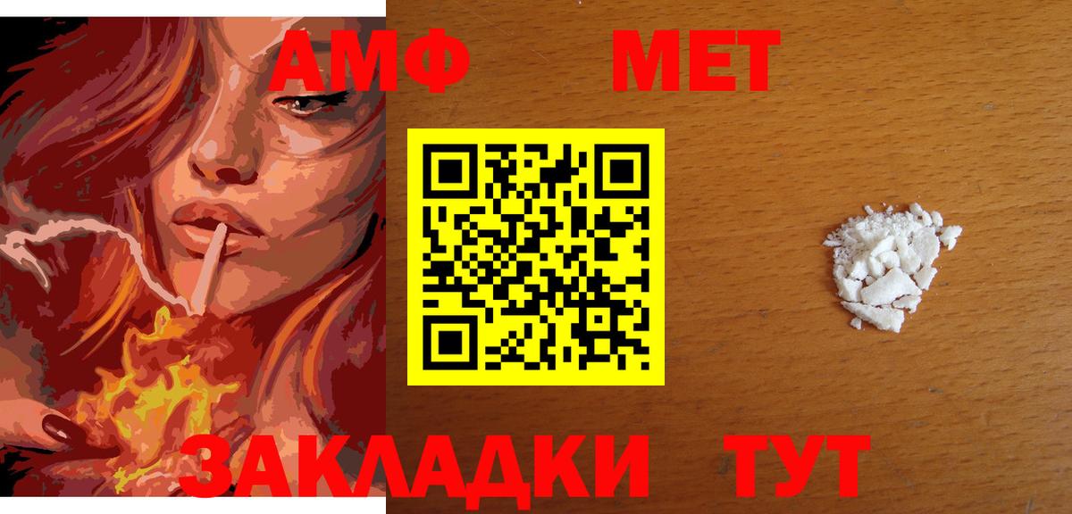 Первитин кристалл Азов