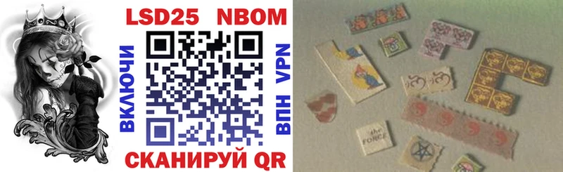 Марки NBOMe 1,5мг  Азов 