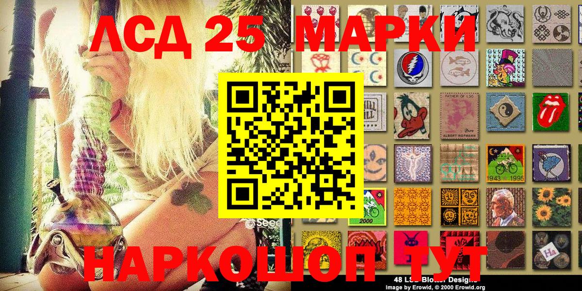 Марки 25I-NBOMe 1,5мг  Вход с VPN  Марки 25I-NBOMe 1,5мг  Азов 