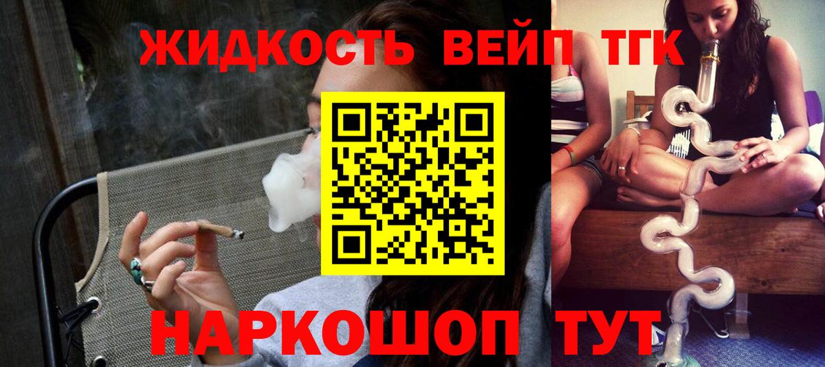 Азов  Дистиллят ТГК гашишное масло  Вход с VPN  hydra как зайти  Дистиллят ТГК вейп 