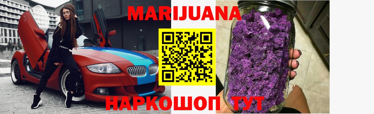 Марихуана план  Вход с VPN  Конопля LSD WEED  Бошки марихуана конопля  Азов 